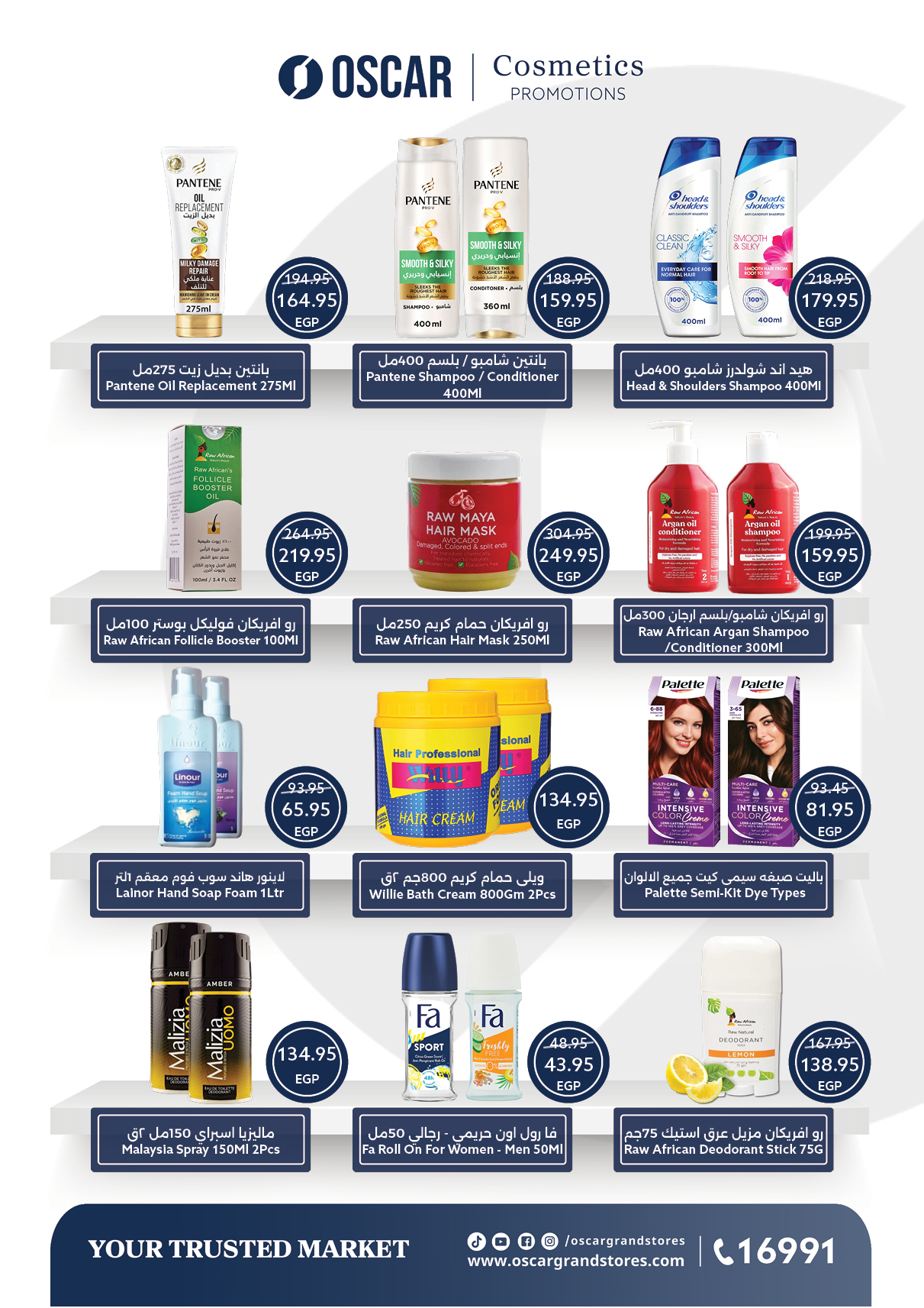 oscar offers from 29may to 7may 2025 عروض أوسكار من 29 مايو حتى 7 مايو 2025 صفحة رقم 41